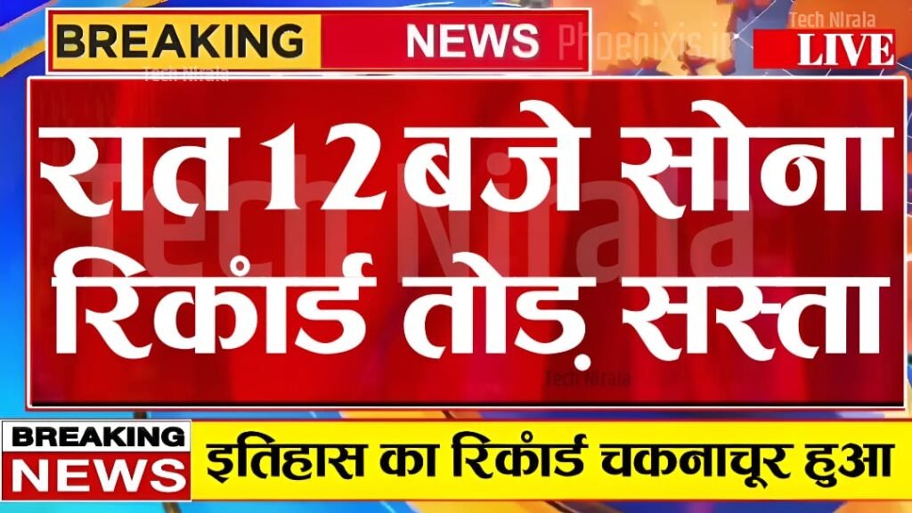 Gold Price